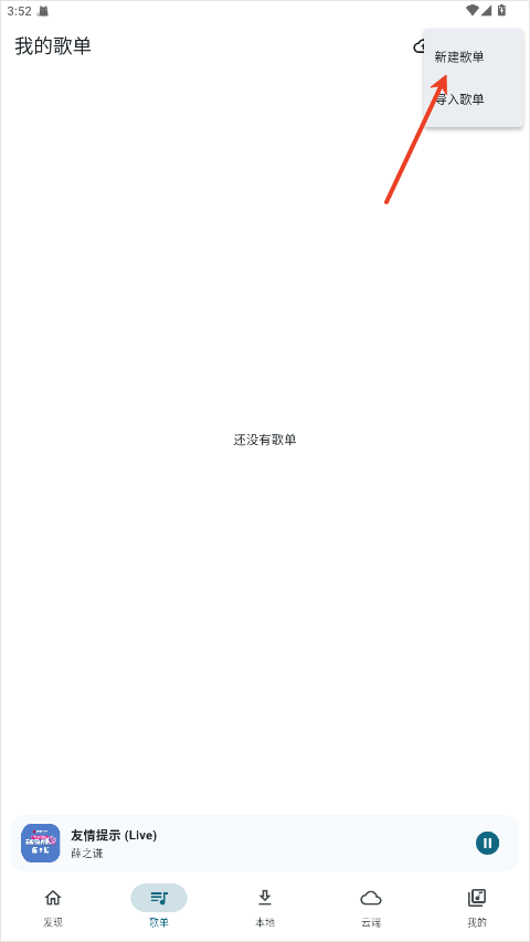mobimusic最新版