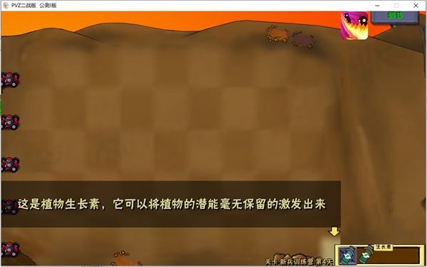 植物大战僵尸二战版