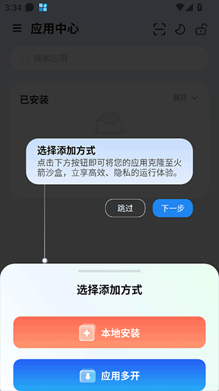 火箭沙盒9.1免费版