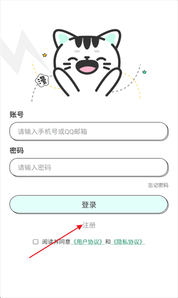 青漫漫画最新版2026官方正版