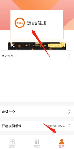 好漫6app