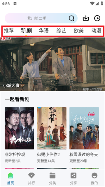 溏心视频app
