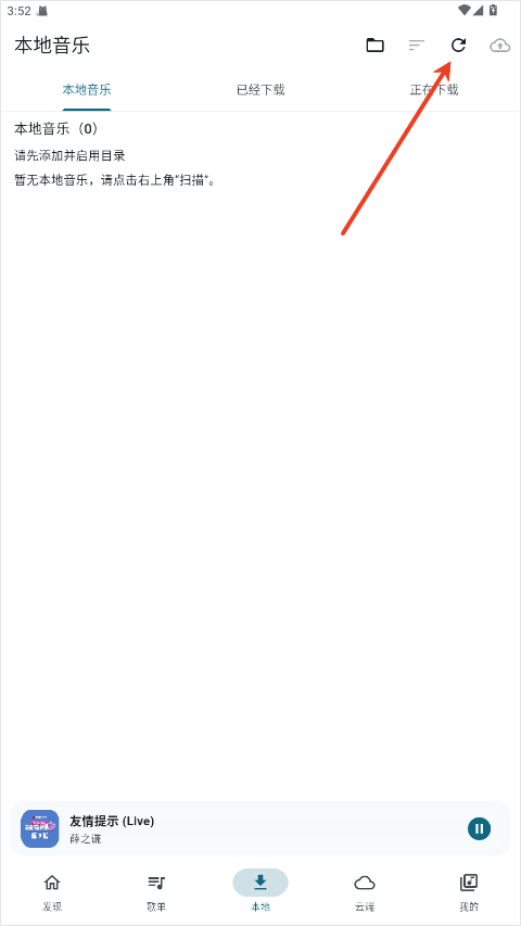 mobimusic最新版