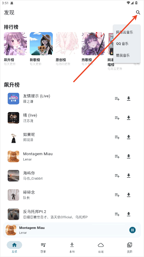mobimusic最新版