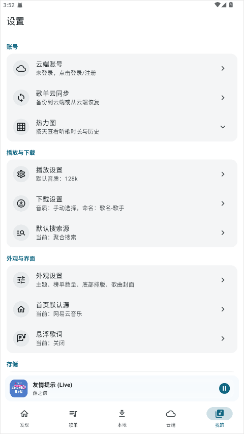 mobimusic最新版