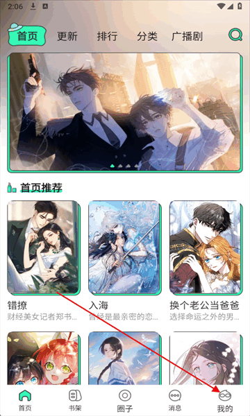青漫漫画最新版2026官方正版