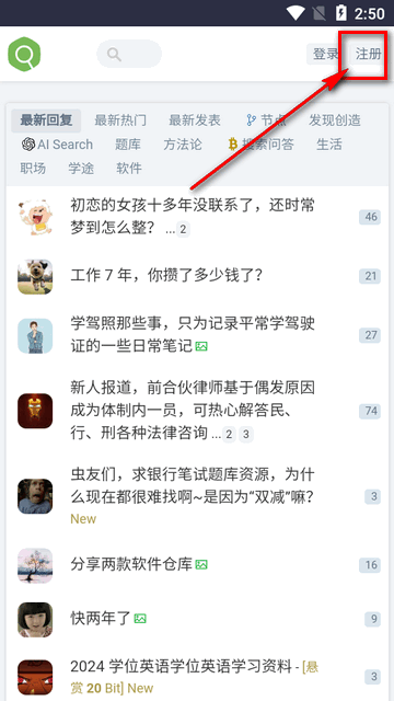 虫部落搜索引擎官网版