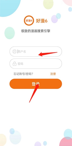 好漫6app