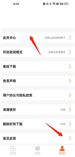 好漫6app