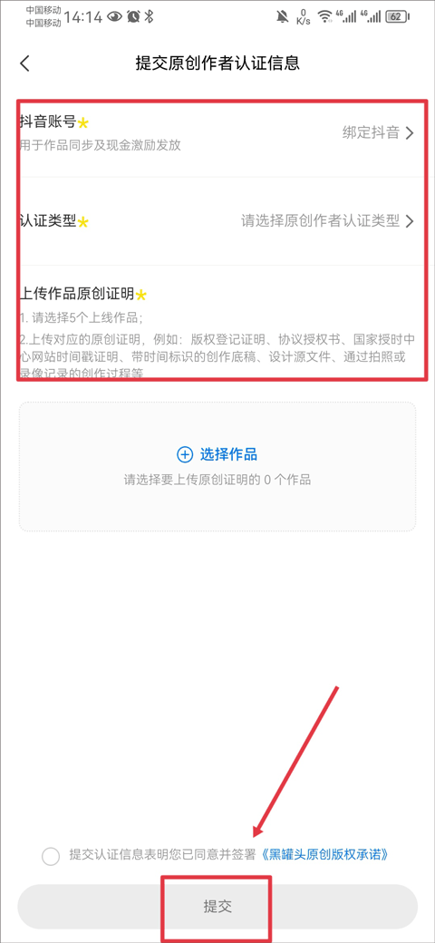 黑罐头素材手机版