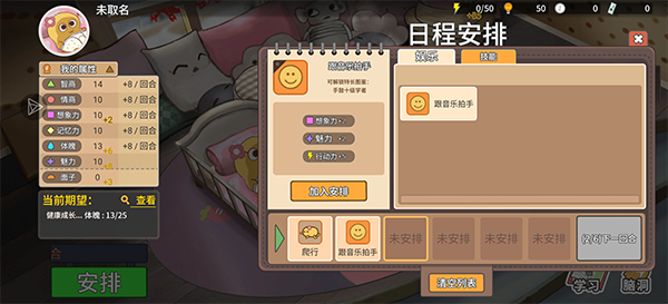 中国式家长国际服