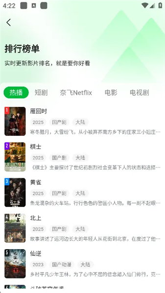 青柠tv免费追剧app