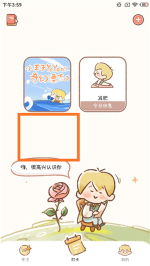 YoYo日常