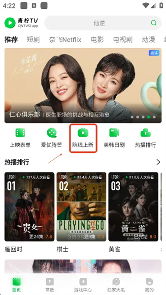 青柠tv免费追剧app