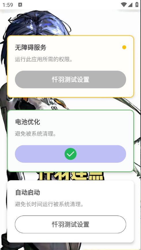 暴龙连点器(免费版)