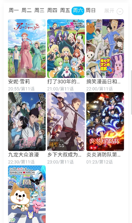 anifun官网版