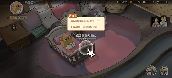 中国式家长国际服