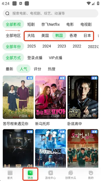 青柠tv免费追剧app