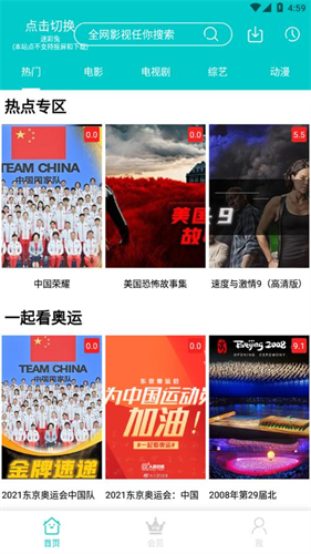 斑马影视app