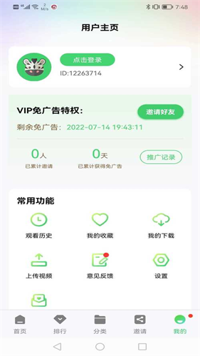 斑马影视app