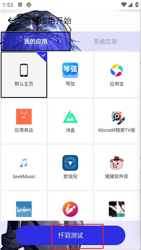 暴龙连点器(免费版)