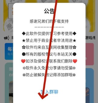 软件窝app