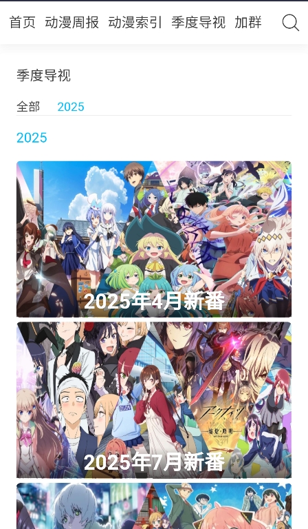 anifun官网版
