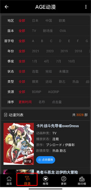 age动漫正版官网版