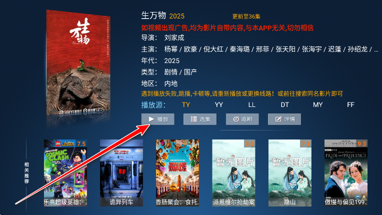火云影视app