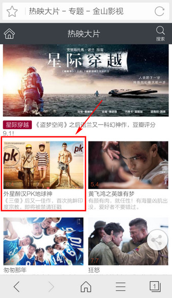 猎豹安全浏览器手机版