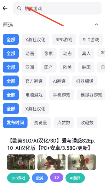 x游社平台官网版