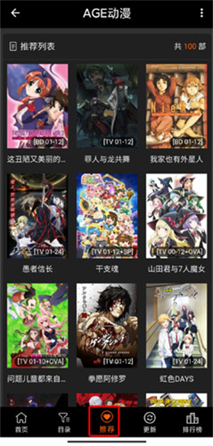 age动漫正版官网版