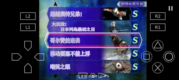 奥特曼格斗进化3中文版