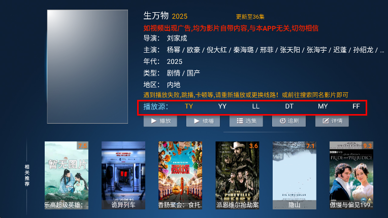 火云影视app