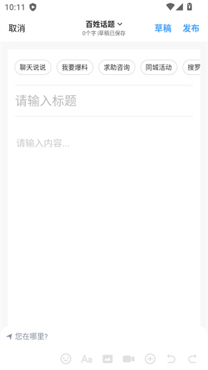 搞机time软件