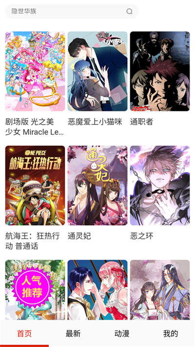 玩物漫画app