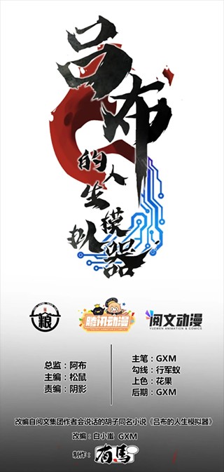 喵上漫画app