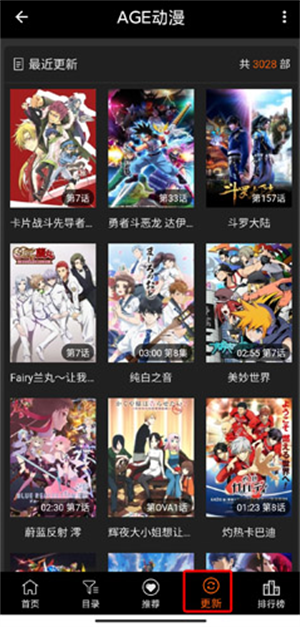 age动漫正版官网版