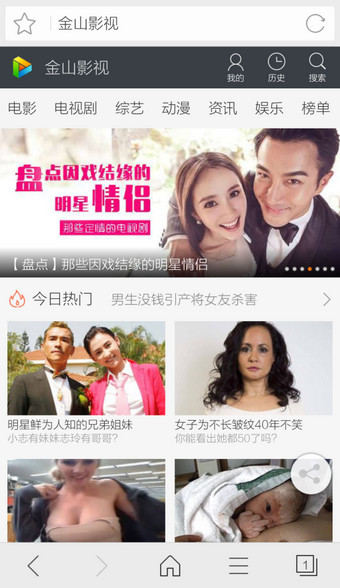 猎豹安全浏览器手机版