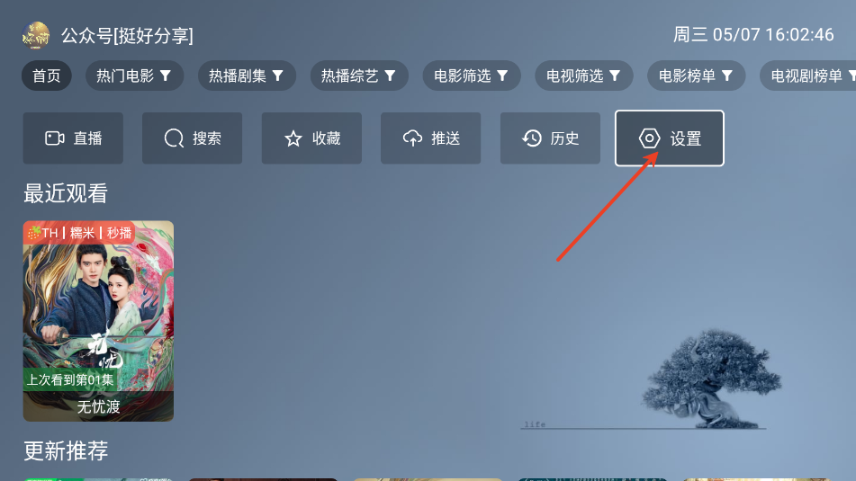 麦芽影视