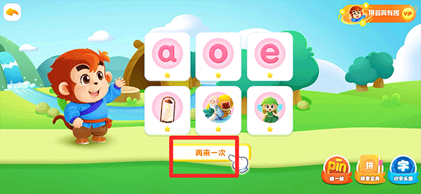 悟空拼音