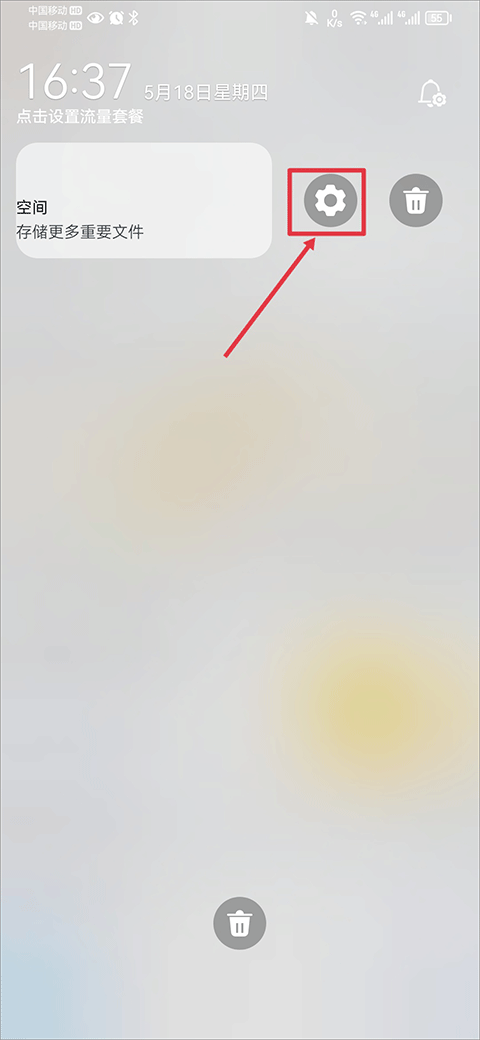 华为云空间app
