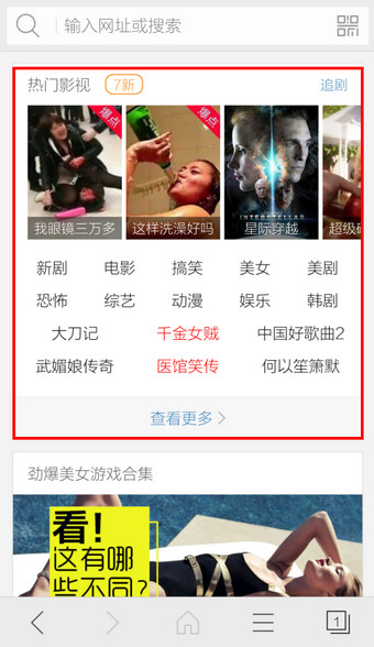 猎豹安全浏览器手机版