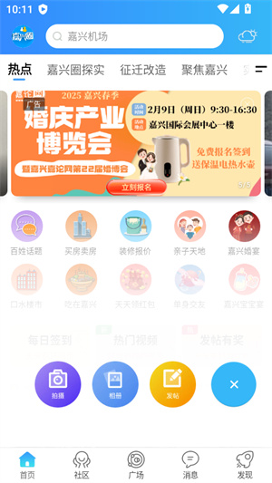 搞机time软件