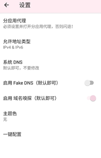 神之公益端口
