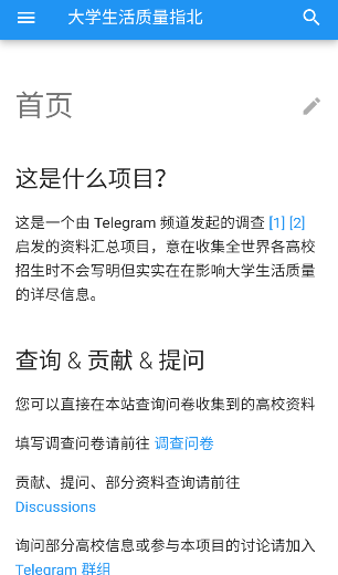 大学生活质量指北app