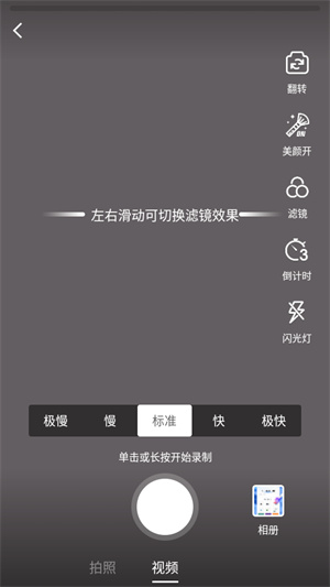搞机time软件