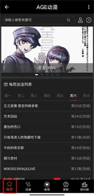 age动漫正版官网版