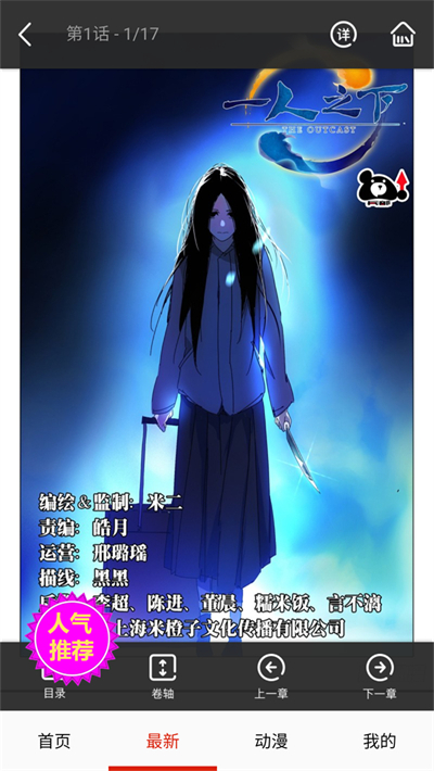 玩物漫画app