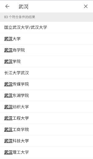 大学生活质量指北app